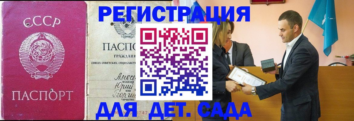прописка ребенка в Сухом Логе
