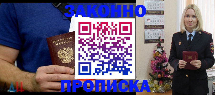 временная регистрация для всех в Сухом Логе